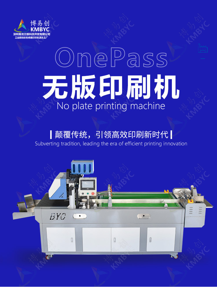 披薩盒數(shù)碼打印機(jī)